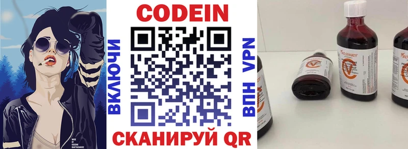 купить наркоту  Снежногорск  Codein напиток Lean (лин) 