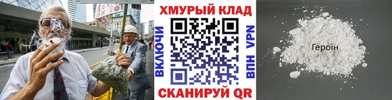 KRAKEN как зайти  Снежногорск  ГЕРОИН белый 
