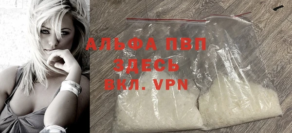 альфа пвп Краснослободск